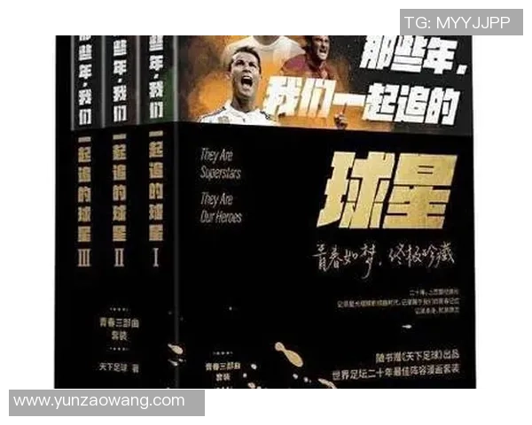 足球巨星那些年不为人知的黑历史与场外风波揭秘